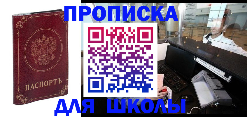 временная регистрация законно в Геленджике