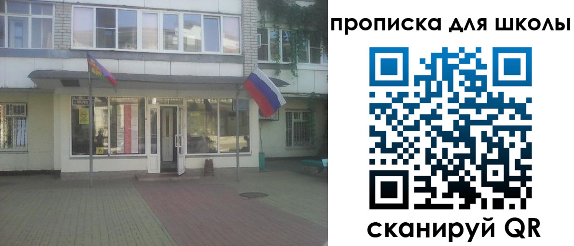 пропишу в квартире в Геленджике