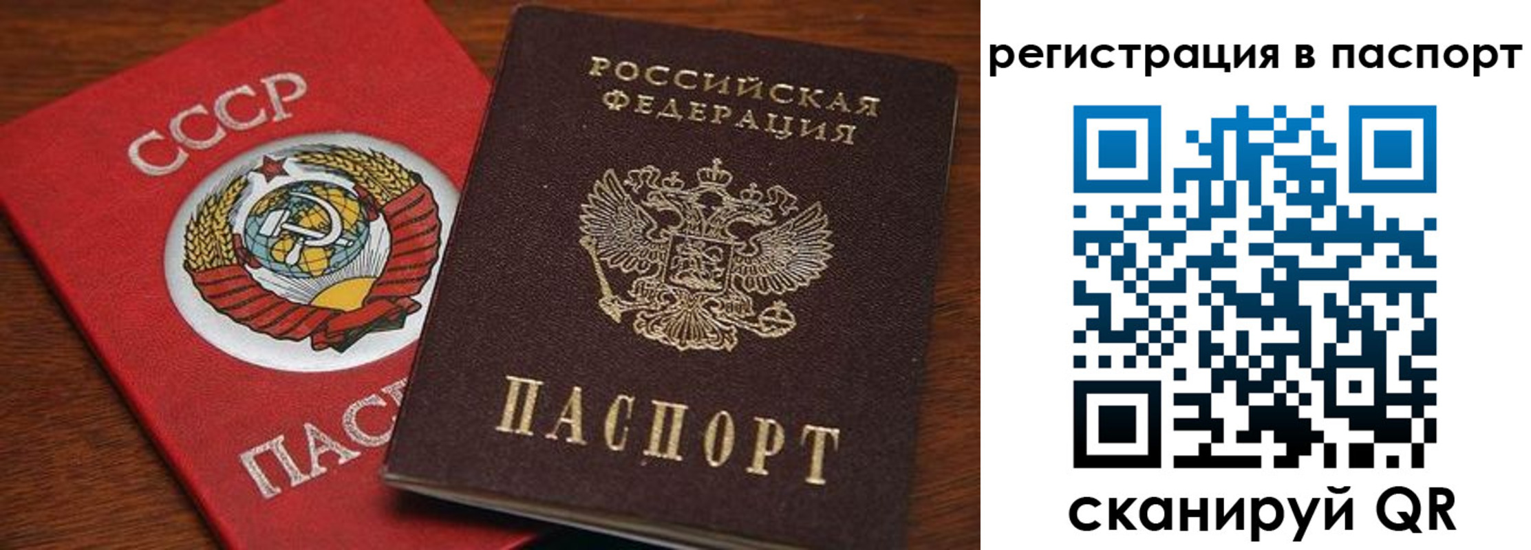 прописка в квартире в Геленджике