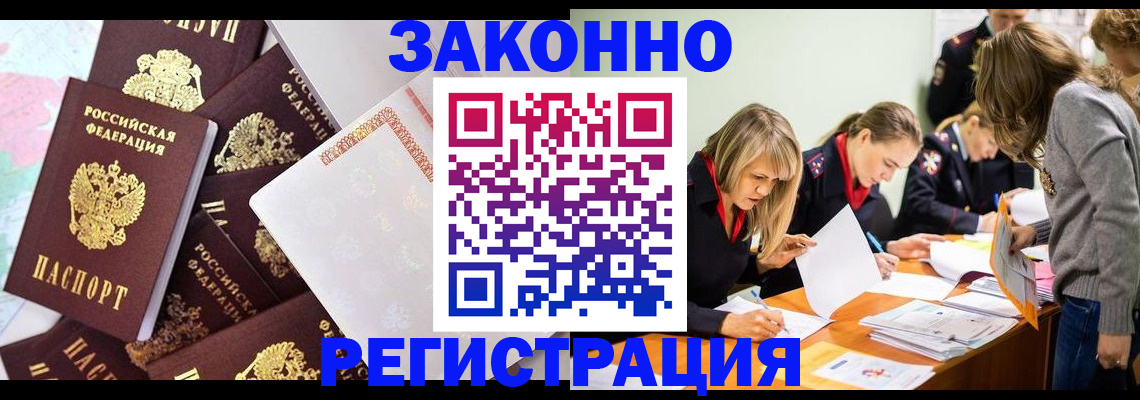 регистрация для школы в Геленджике