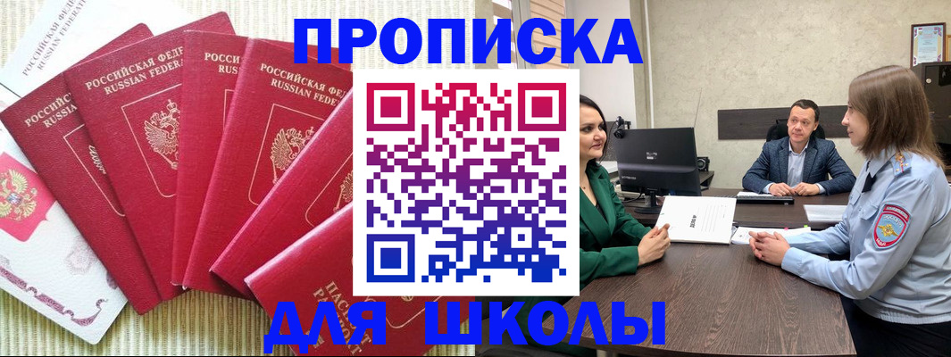 временная регистрация госуслуги в Геленджике