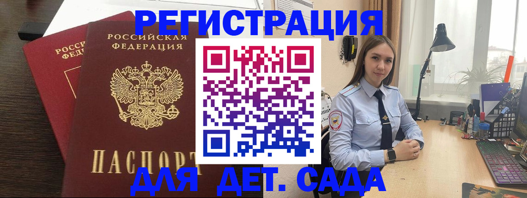 где прописаться в Геленджике